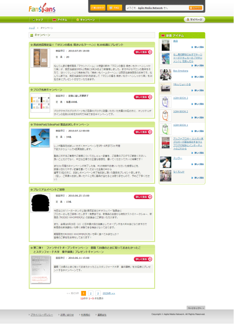 キャンペーン460.png