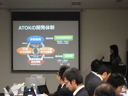 20110203_atok02.jpg