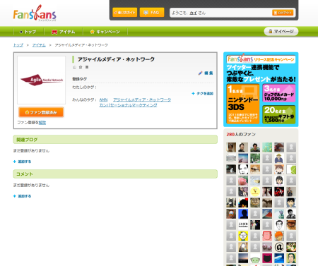 amn_item.png