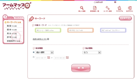 boommap_0824.jpg