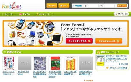 fansfans_0824.jpg