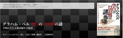 grahambell_banner_475x150.jpg